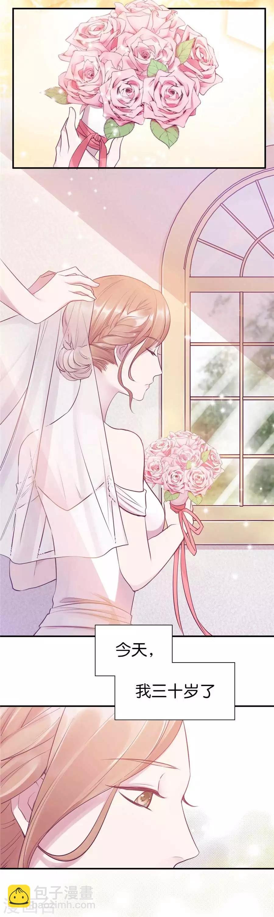 第20话1 和陌生人结婚了