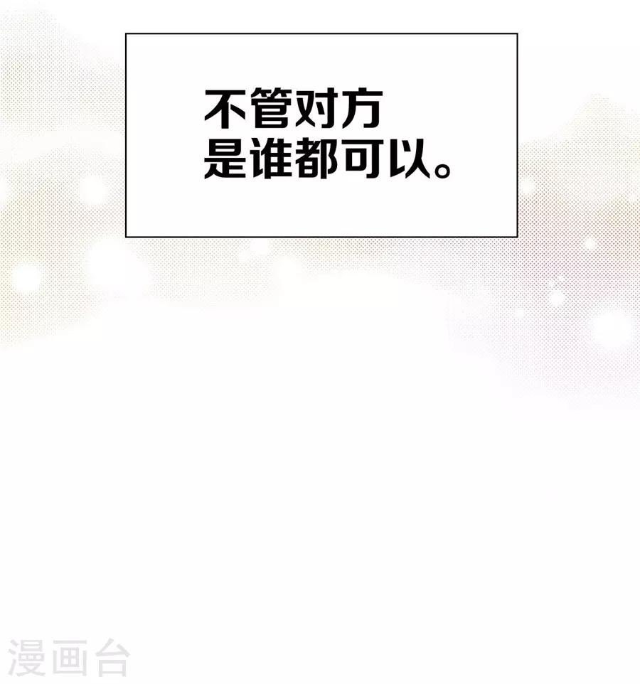 第20话1 和陌生人结婚了