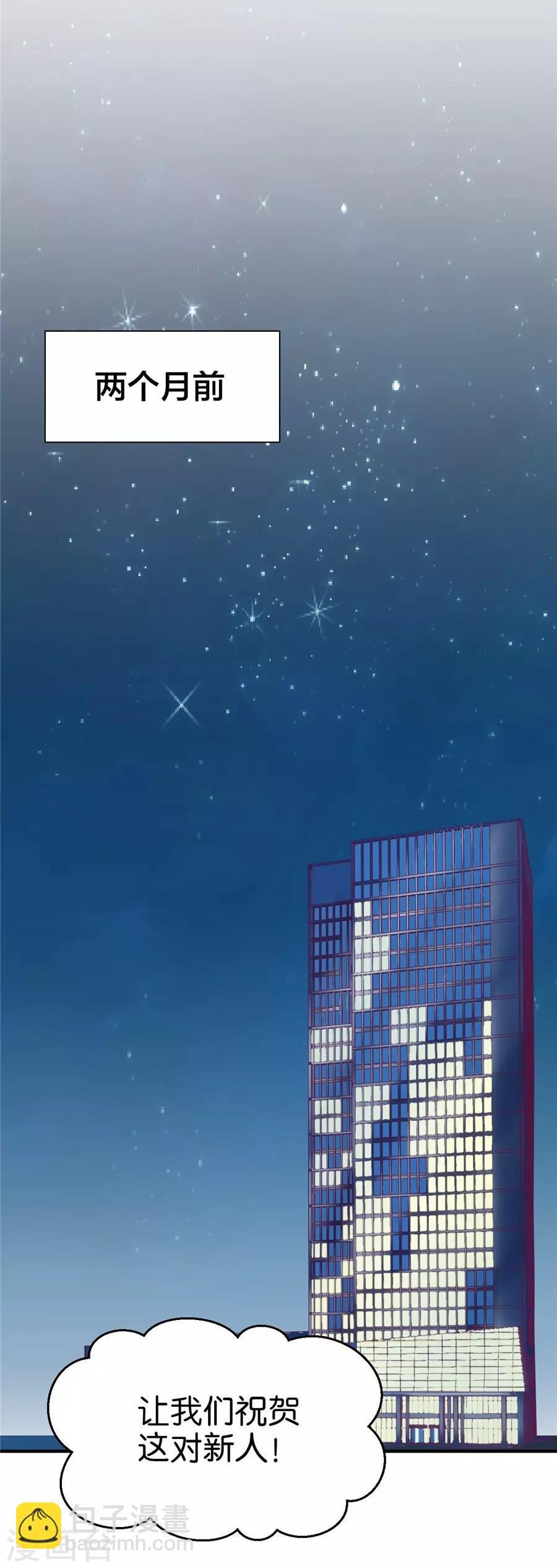 第20话1 和陌生人结婚了