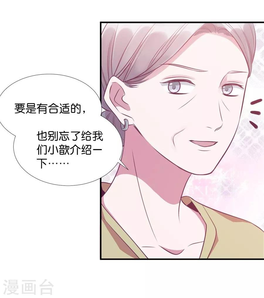 第20话1 和陌生人结婚了