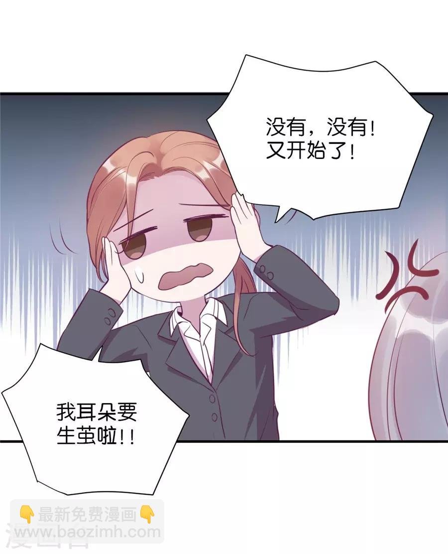 第20话1 和陌生人结婚了