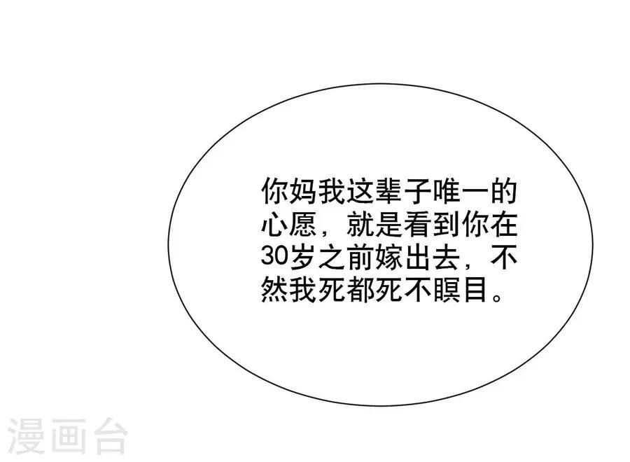 第20话1 和陌生人结婚了