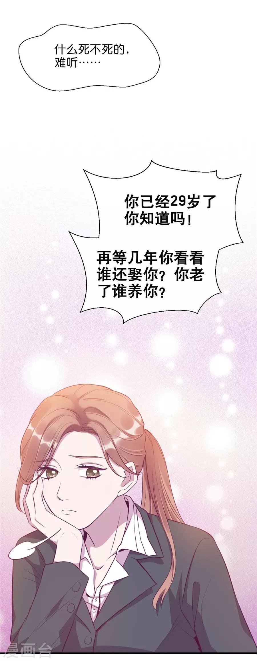 第20话1 和陌生人结婚了