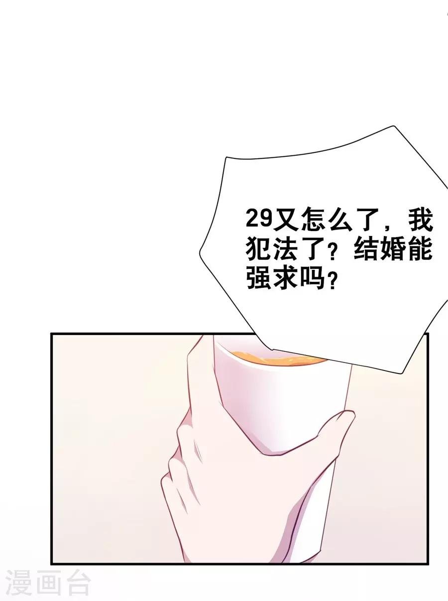 第20话1 和陌生人结婚了