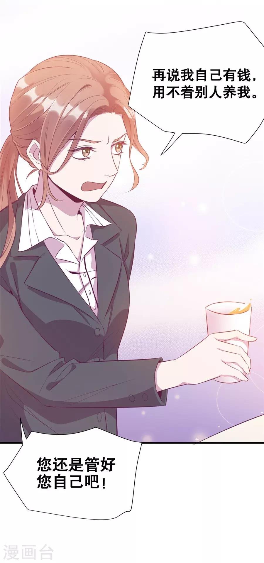 第20话1 和陌生人结婚了