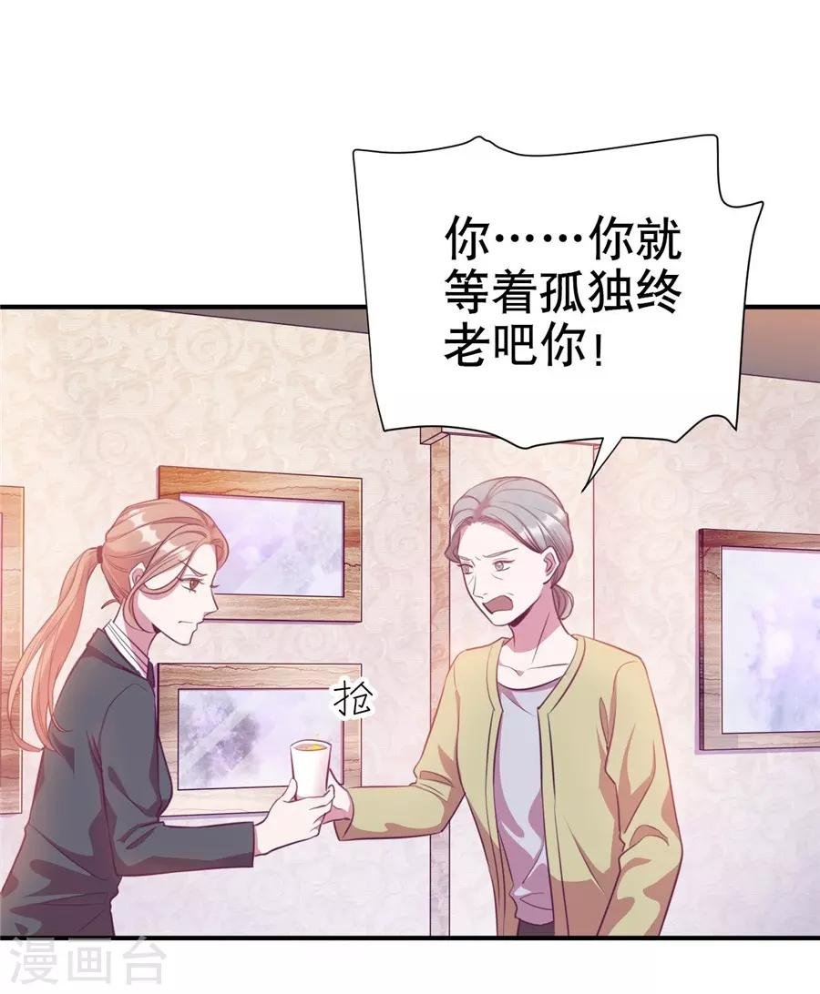 第20话1 和陌生人结婚了
