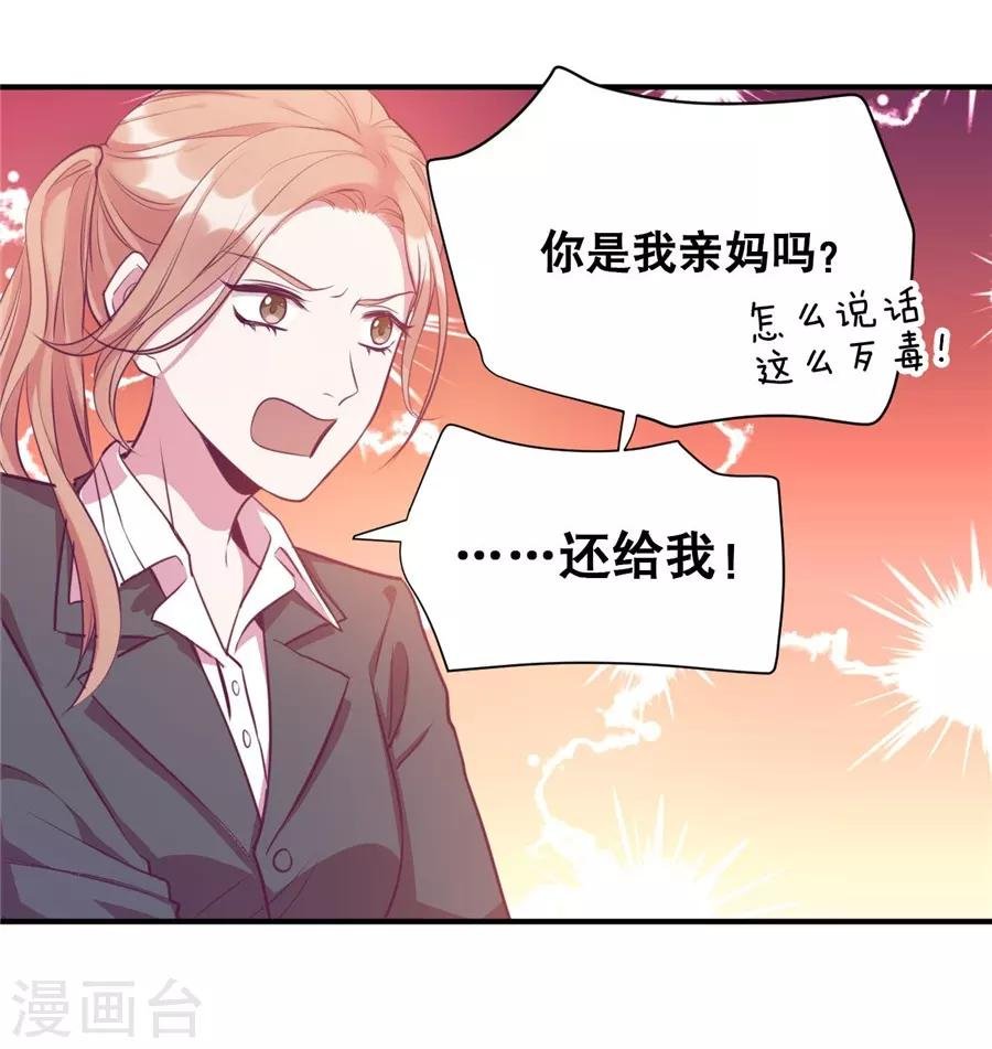第20话1 和陌生人结婚了