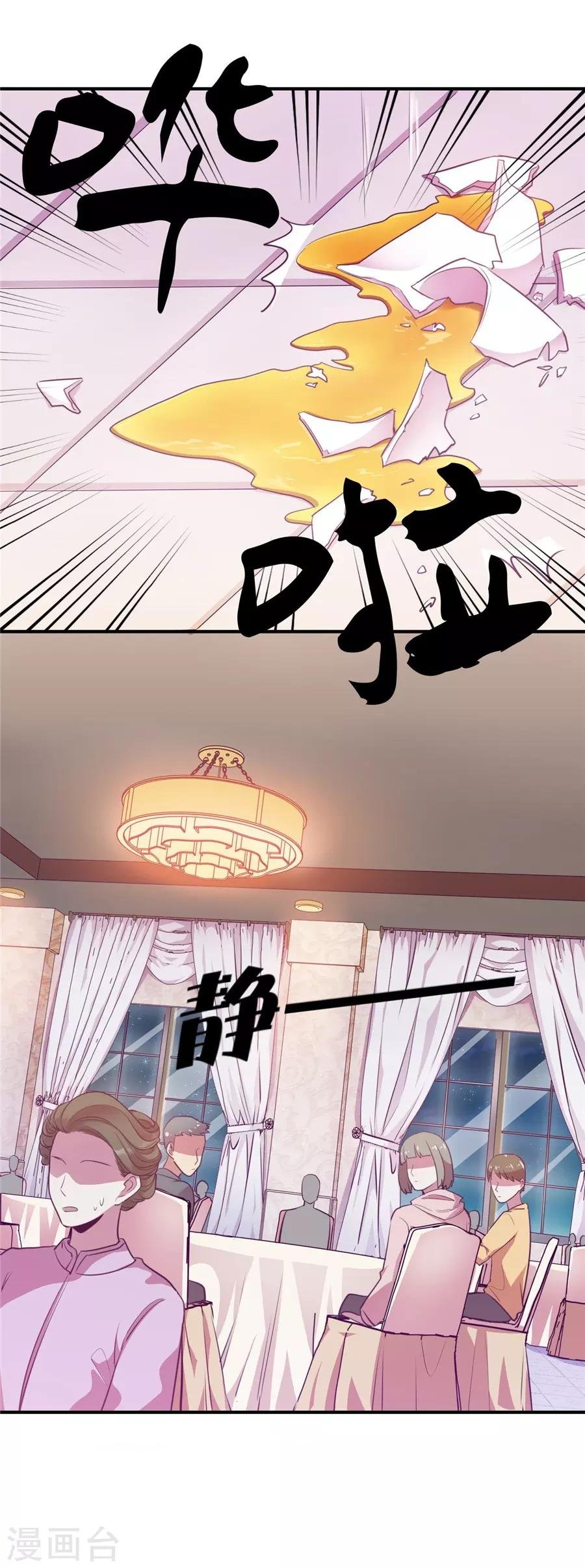 第20话1 和陌生人结婚了