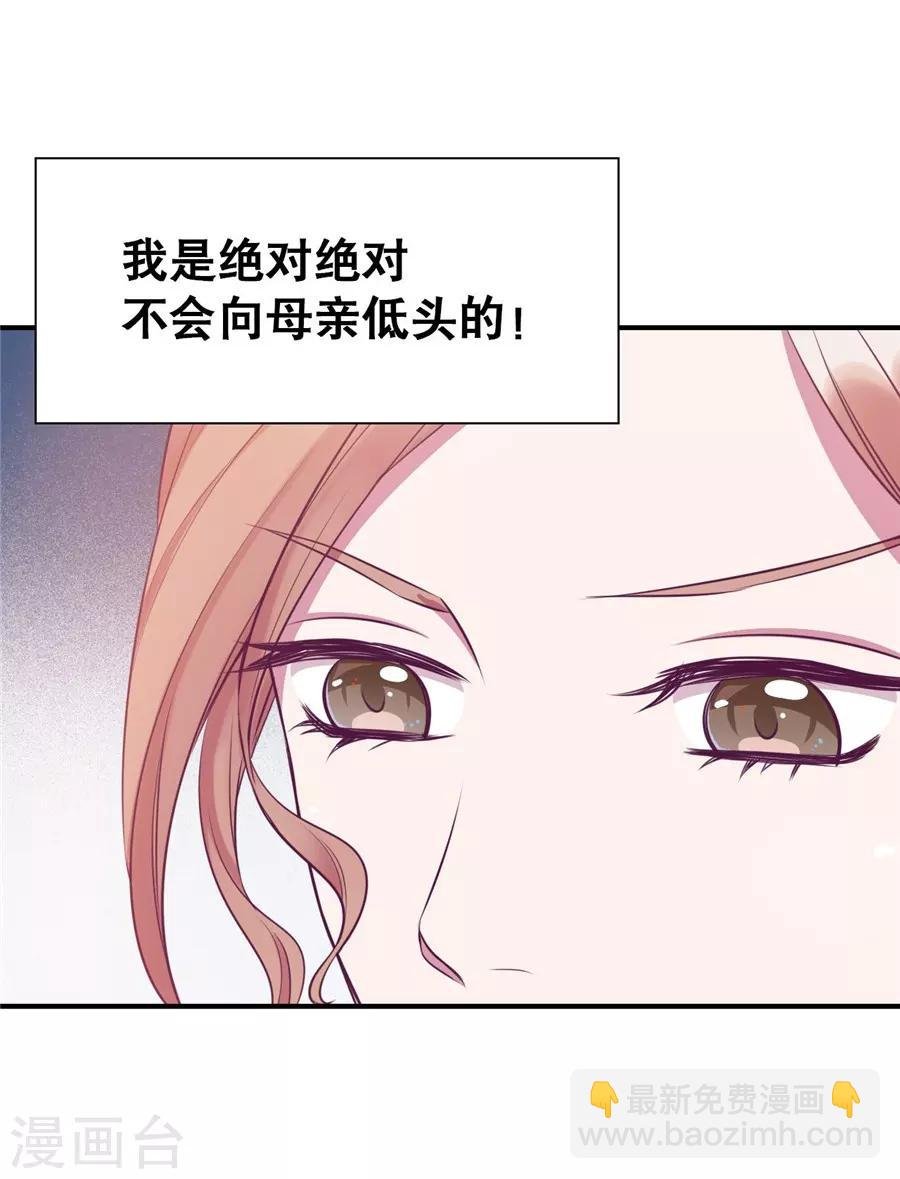 第20话1 和陌生人结婚了