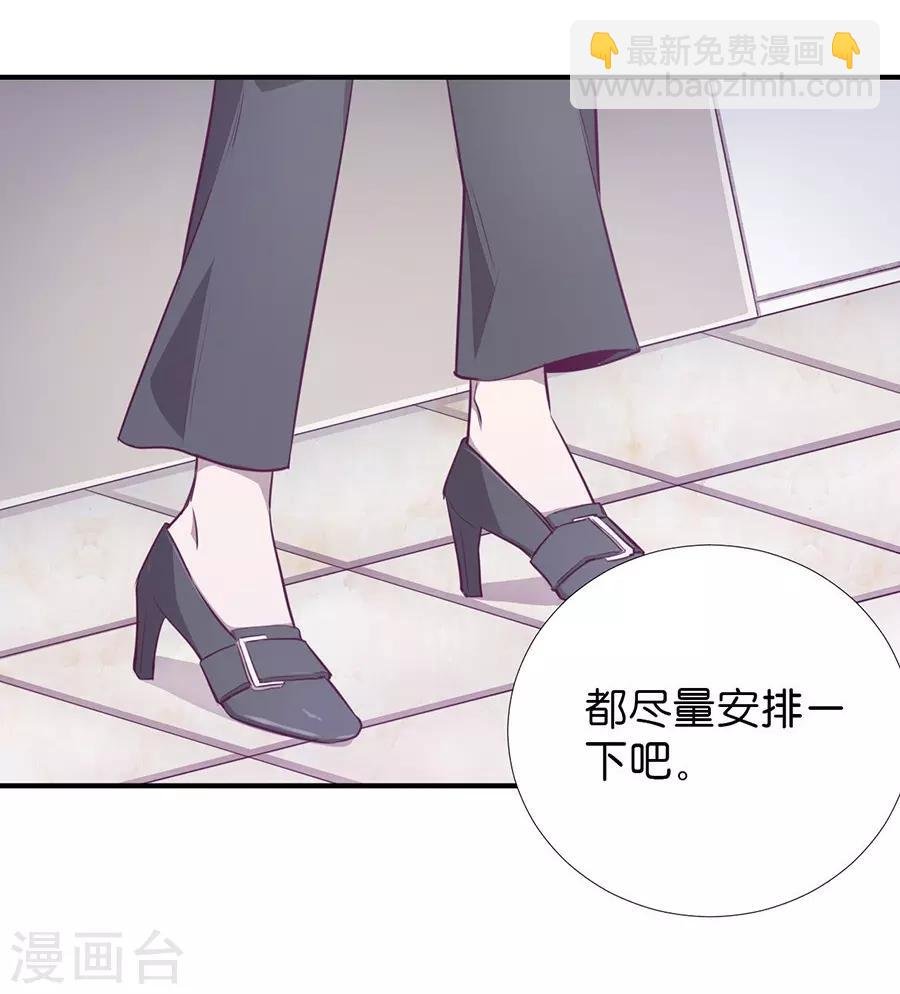第20话1 和陌生人结婚了