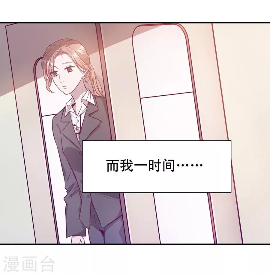 第20话1 和陌生人结婚了