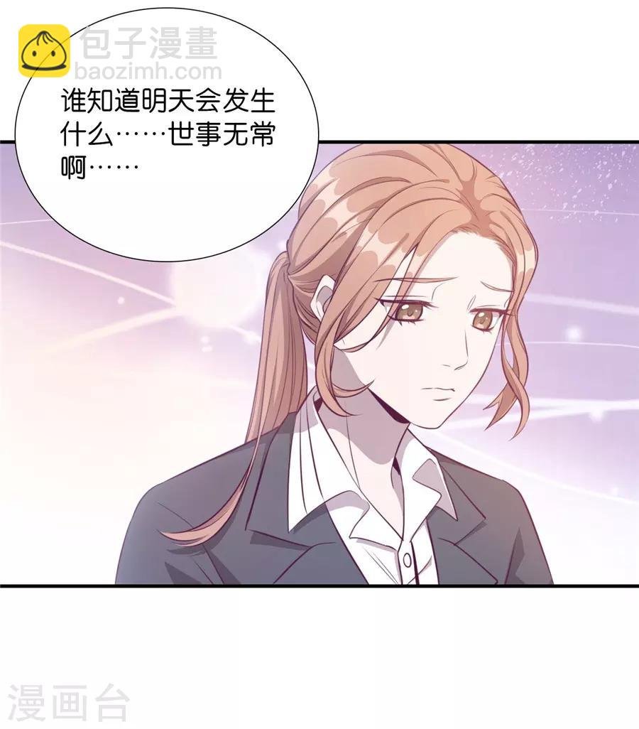 第20话2 和陌生人结婚了