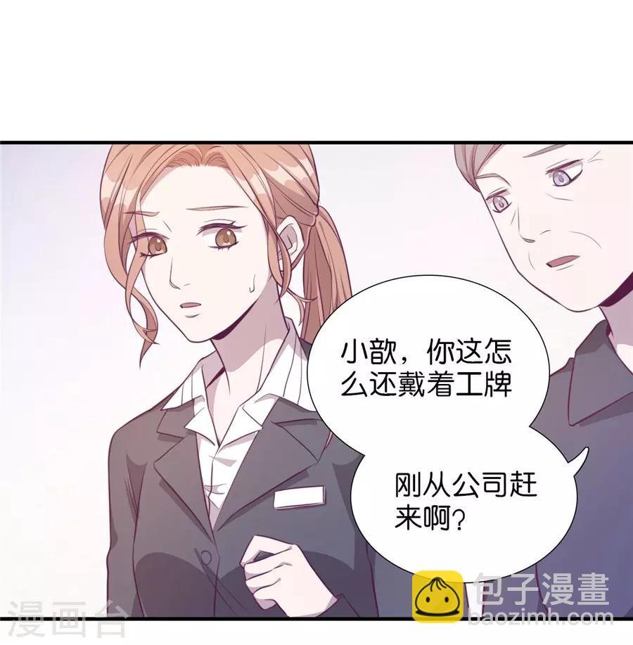 第20话2 和陌生人结婚了