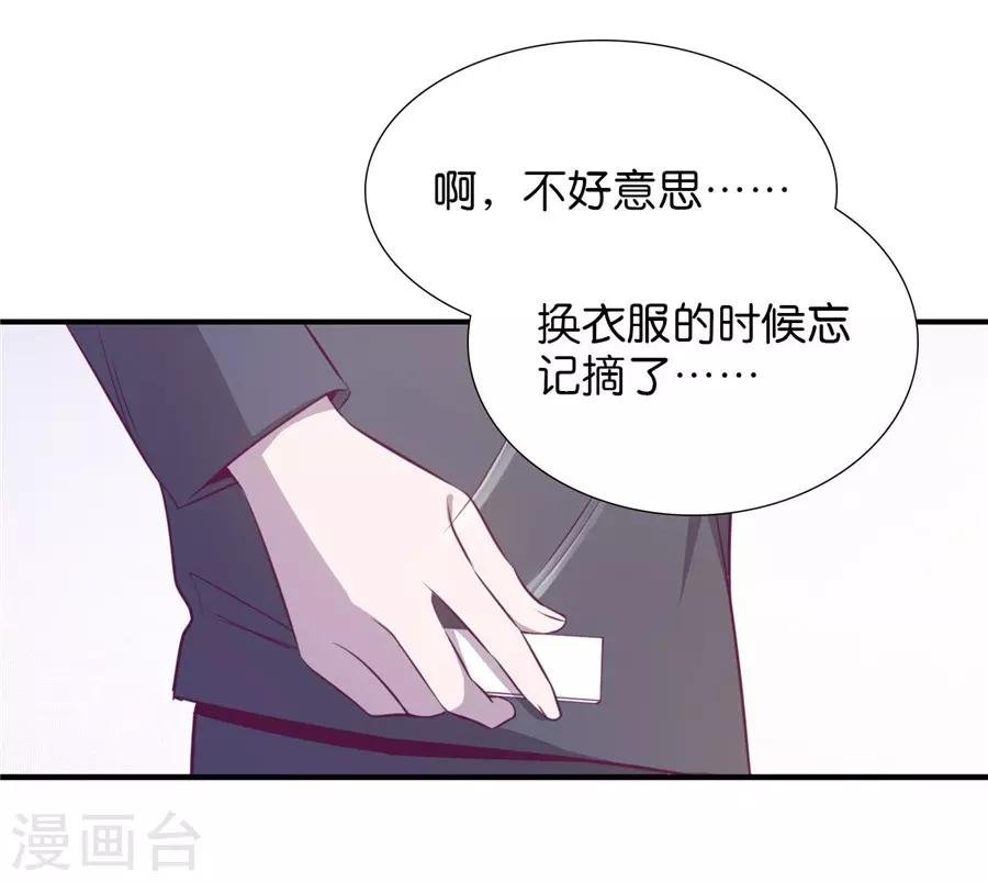 第20话2 和陌生人结婚了