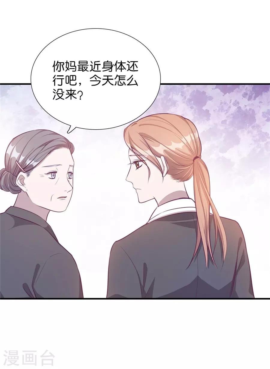 第20话2 和陌生人结婚了