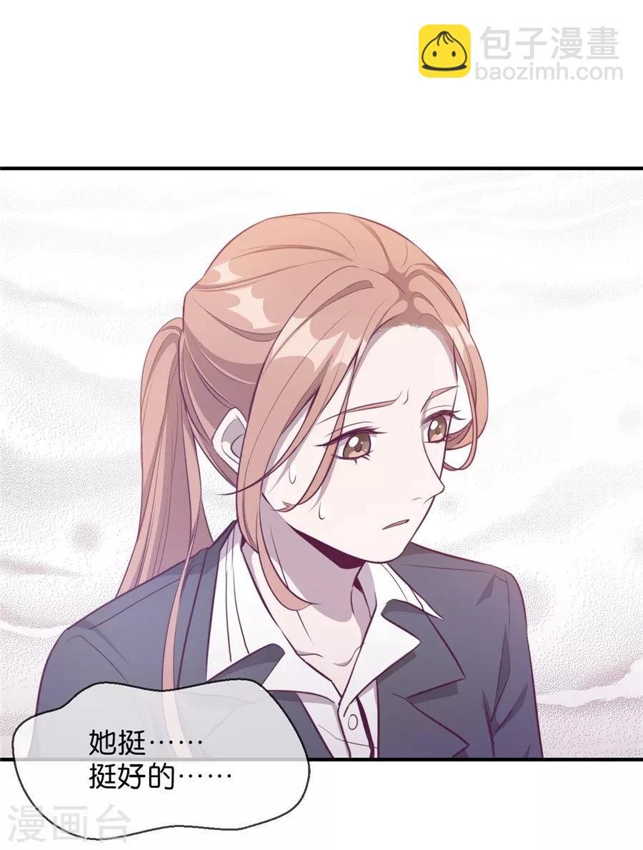 第20话2 和陌生人结婚了