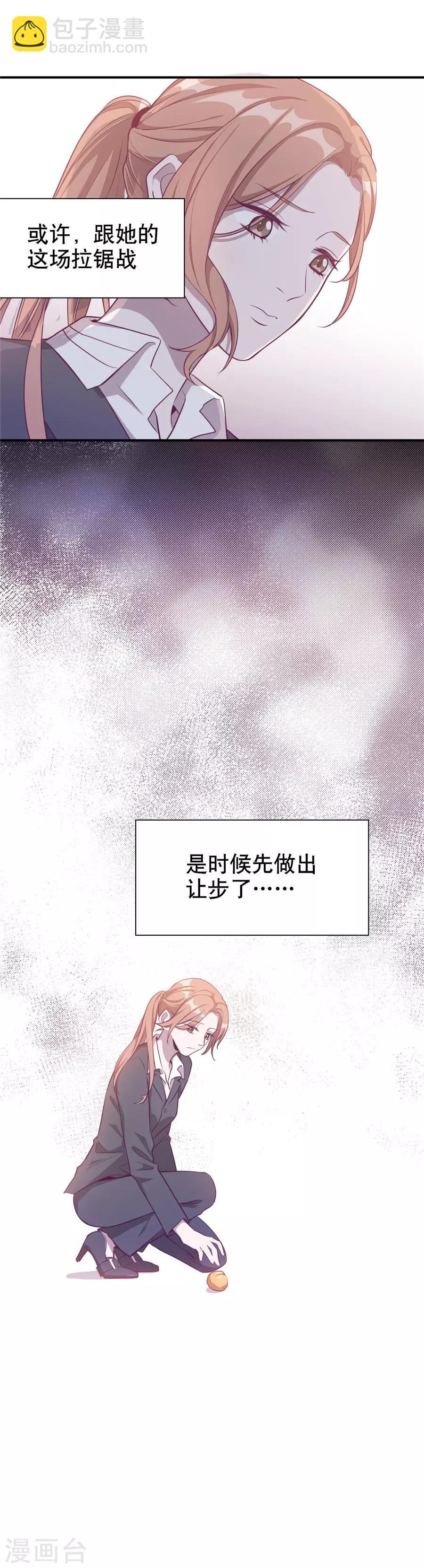 第20话2 和陌生人结婚了