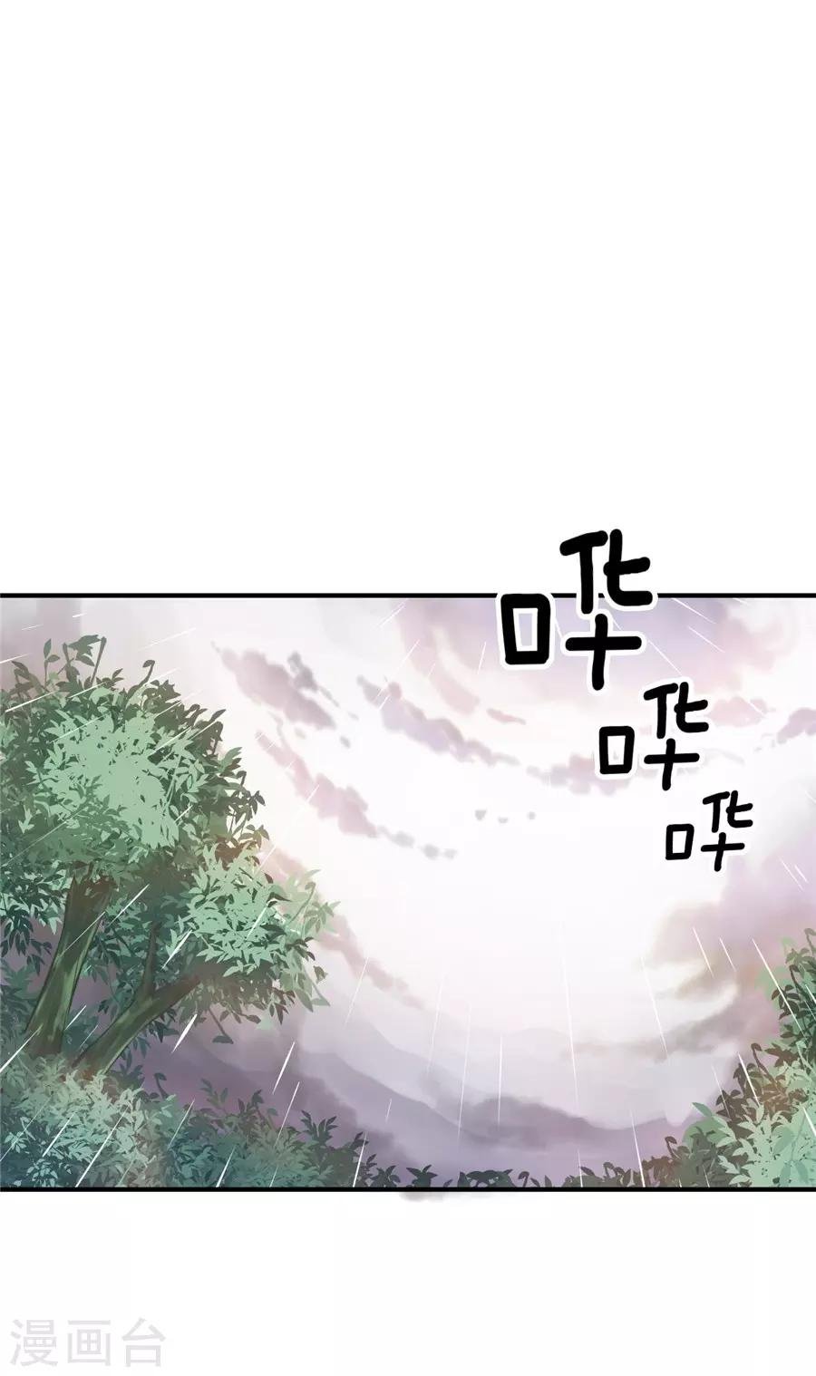 第20话2 和陌生人结婚了