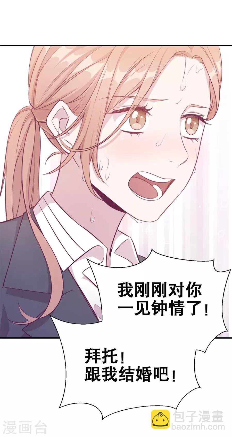 第20话2 和陌生人结婚了