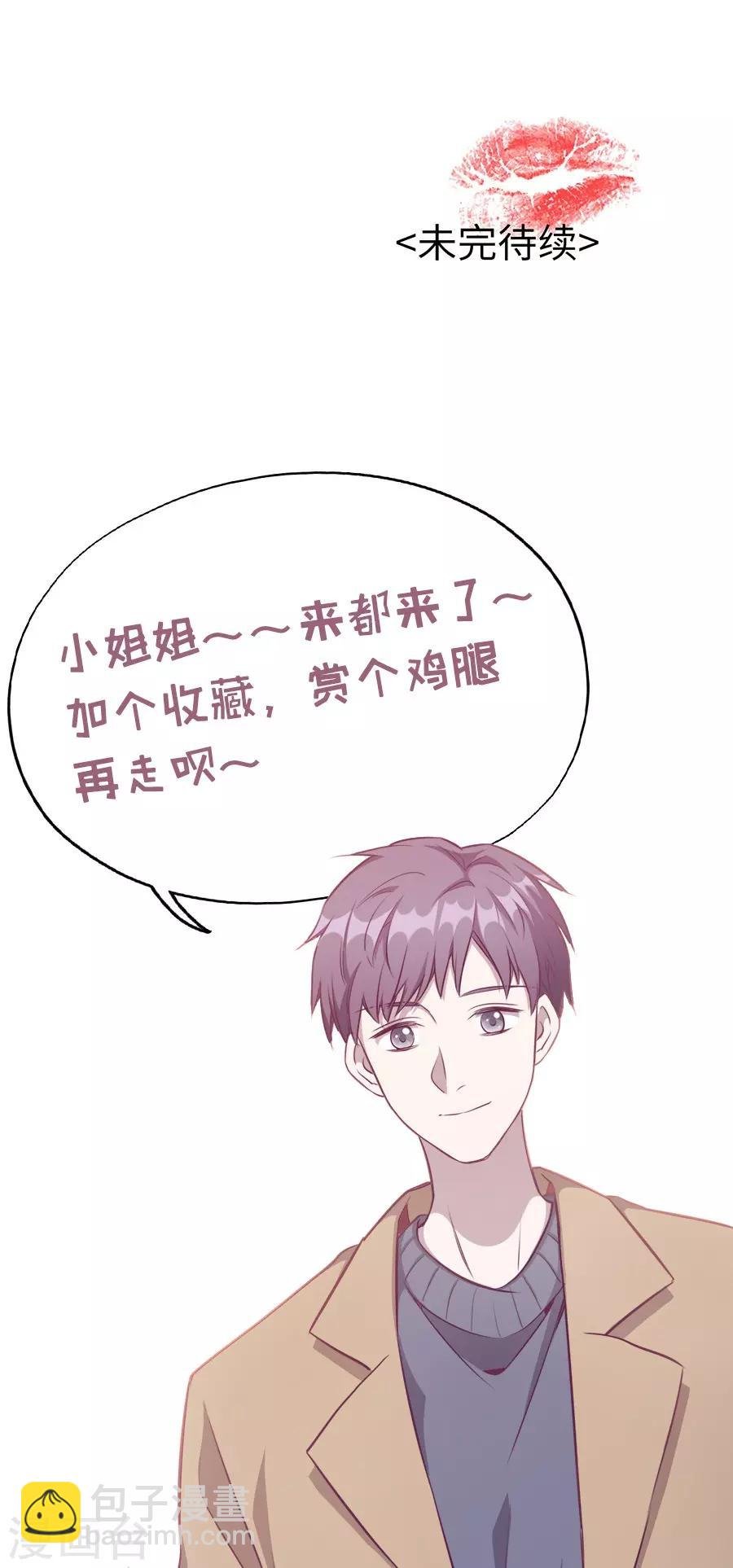 第20话2 和陌生人结婚了