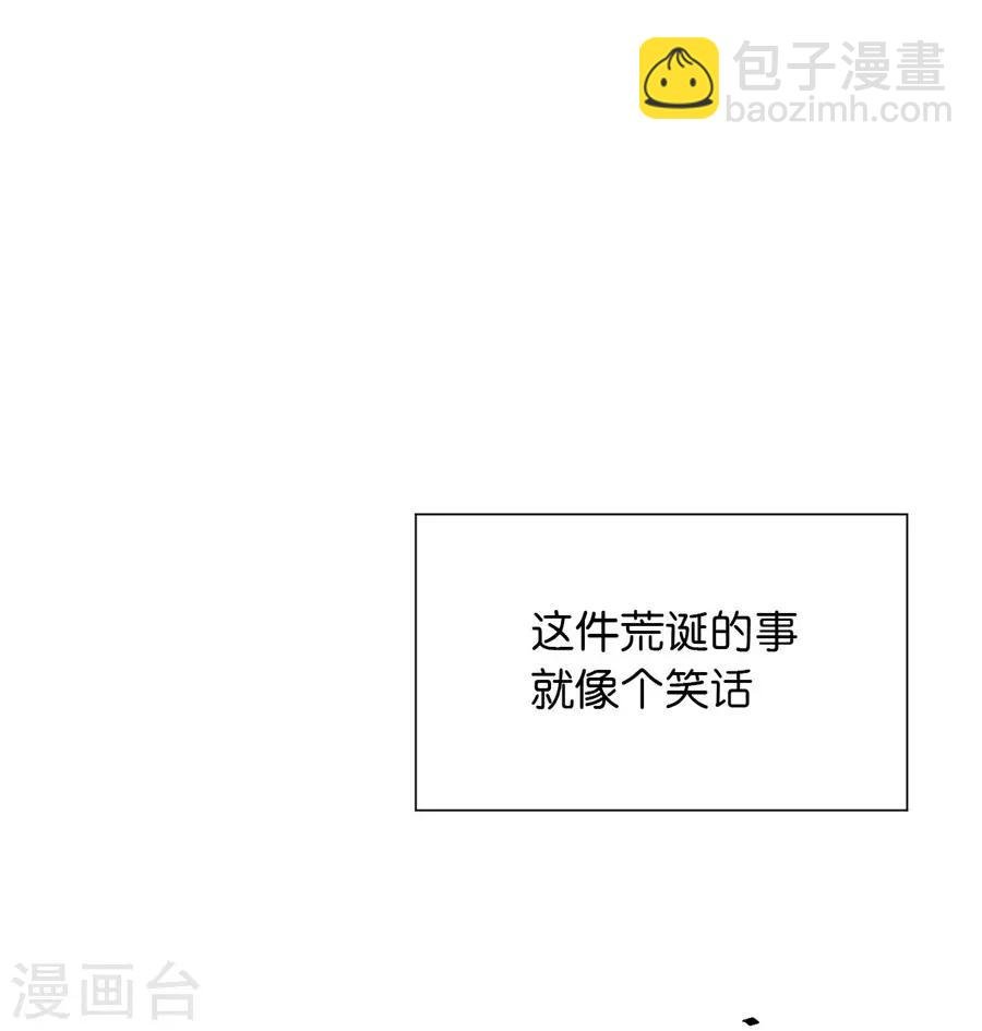 第20话3 和陌生人结婚了