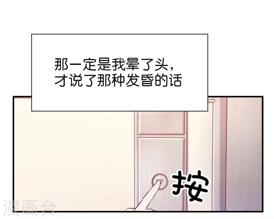 第20话3 和陌生人结婚了