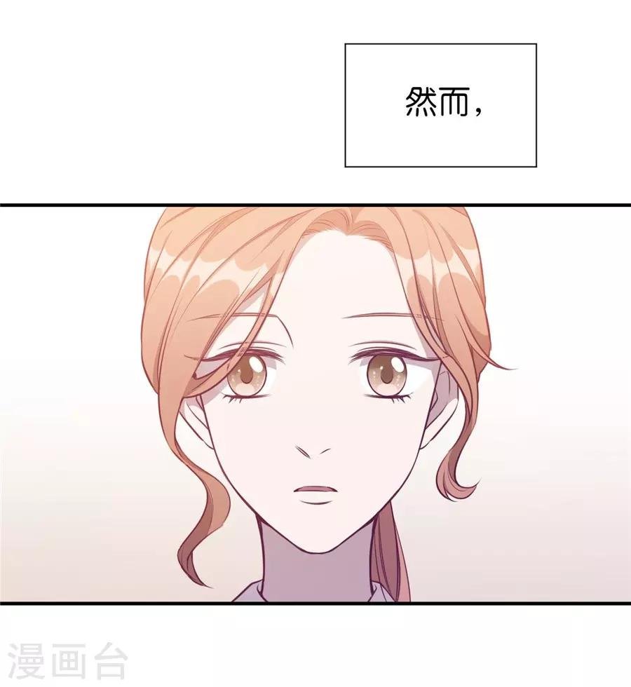 第20话3 和陌生人结婚了