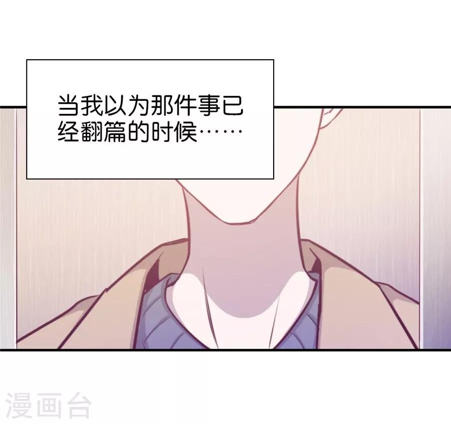 第20话3 和陌生人结婚了