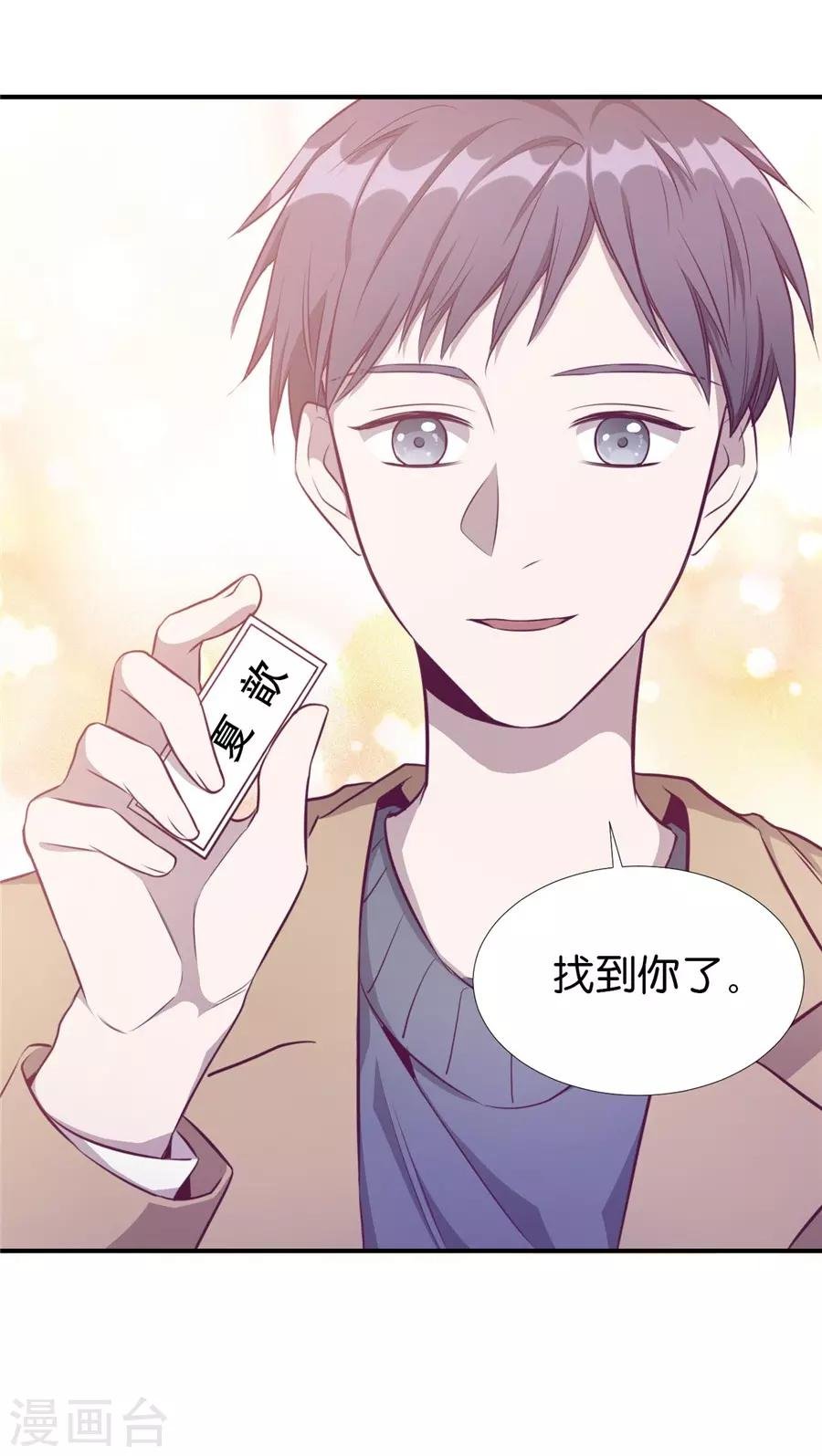 第20话3 和陌生人结婚了