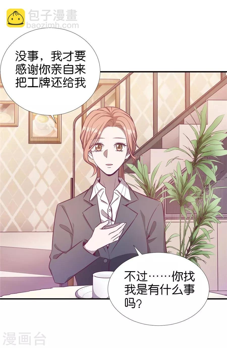 第20话3 和陌生人结婚了