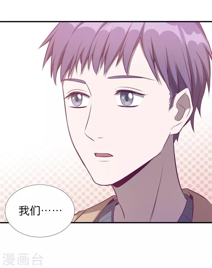 第20话3 和陌生人结婚了