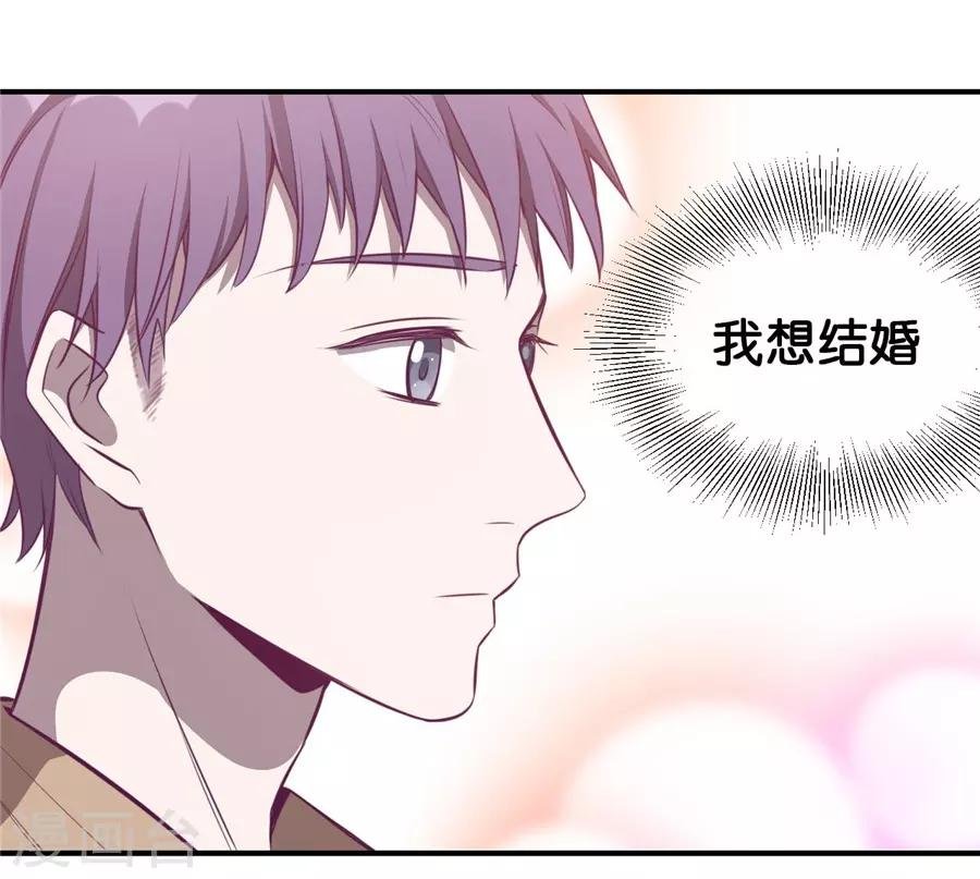 第20话3 和陌生人结婚了
