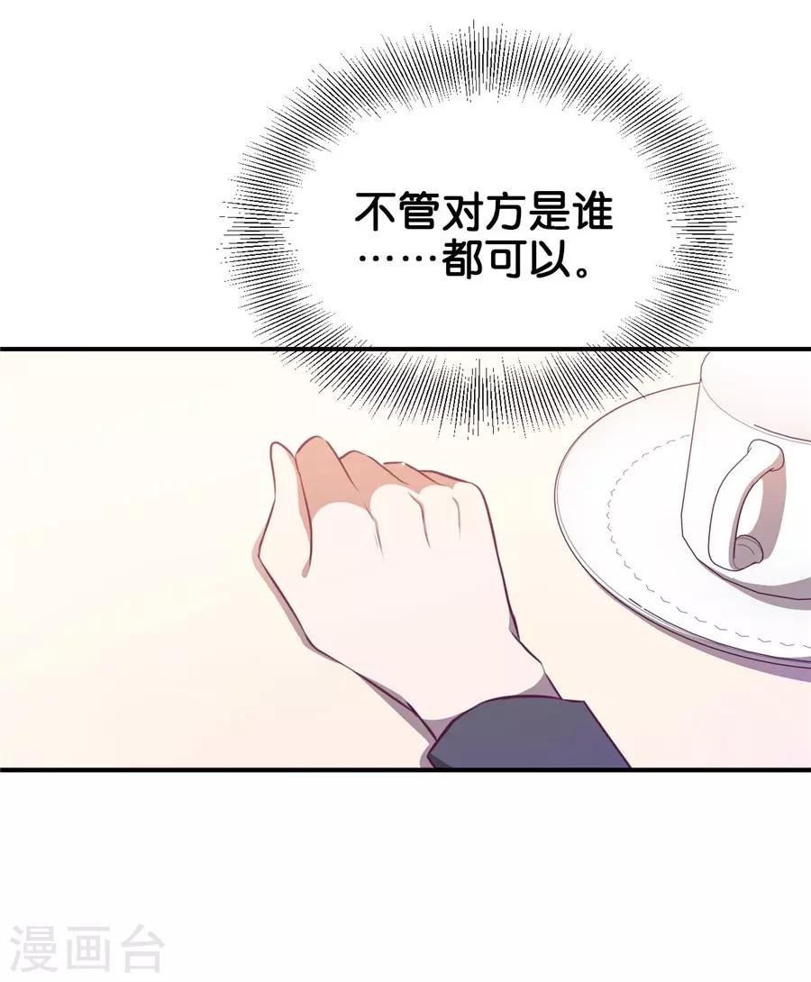 第20话3 和陌生人结婚了