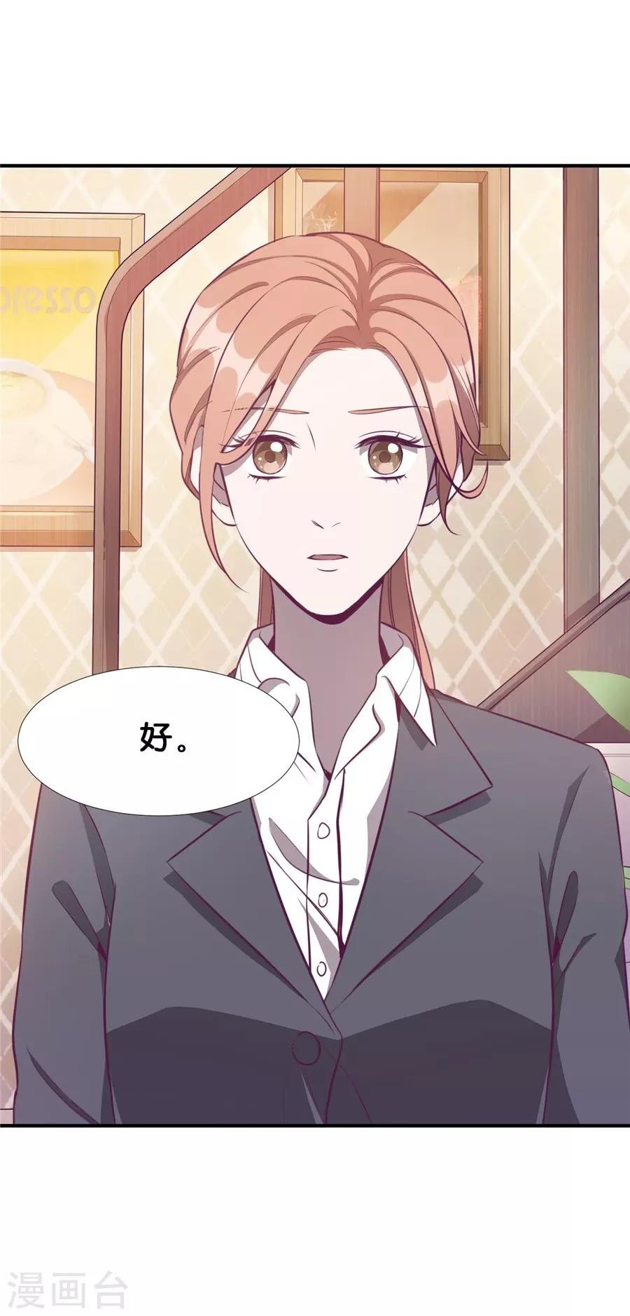 第20话3 和陌生人结婚了
