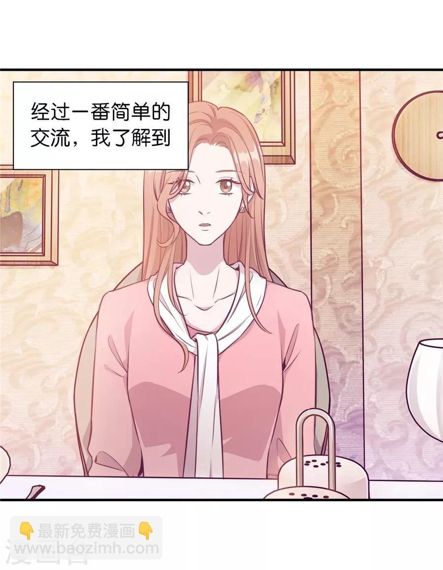 第20话3 和陌生人结婚了