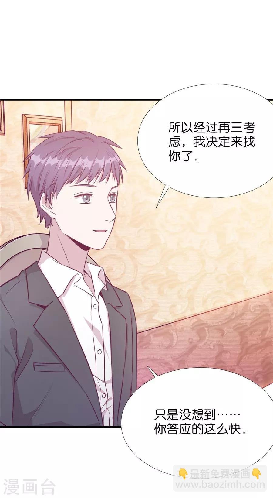 第20话3 和陌生人结婚了