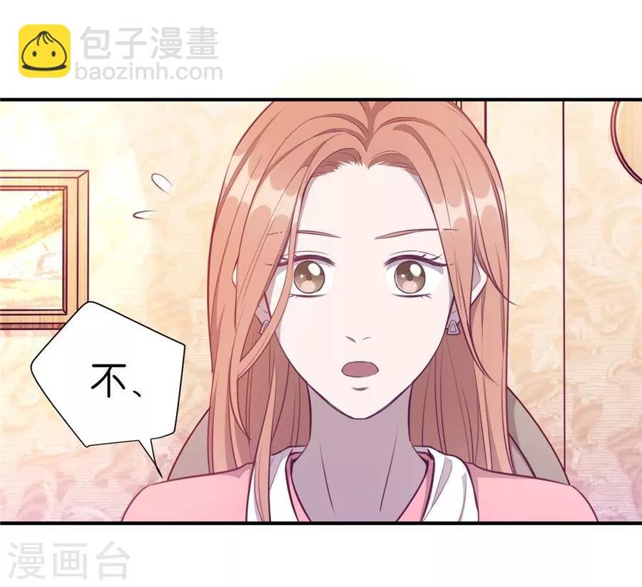 第20话3 和陌生人结婚了
