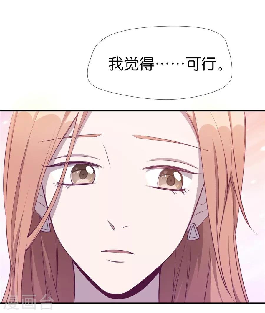 第20话3 和陌生人结婚了