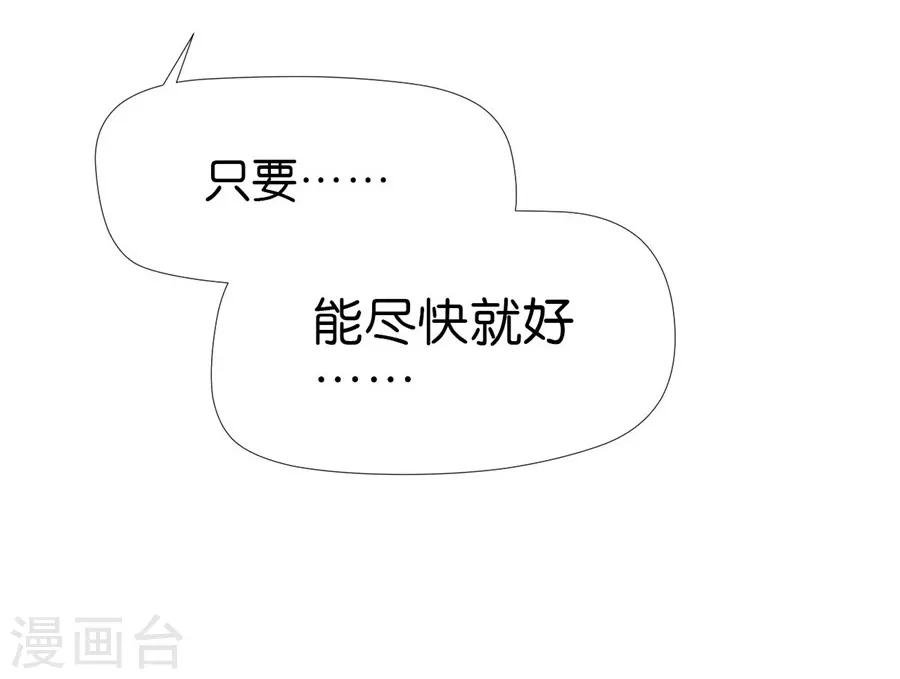 第20话3 和陌生人结婚了