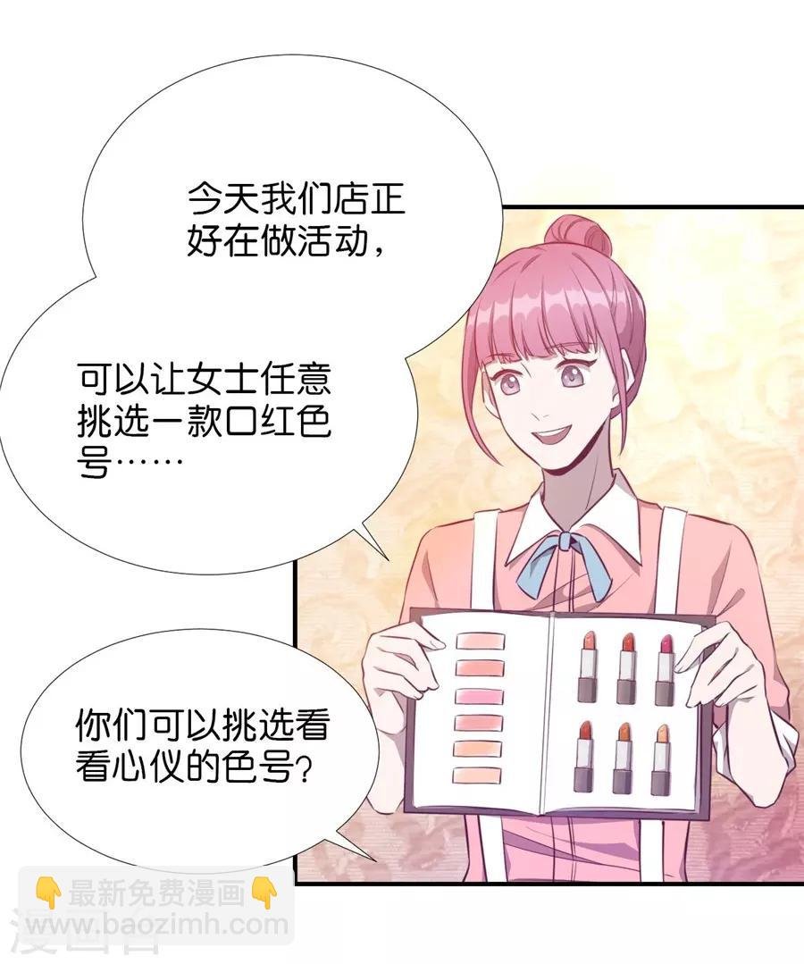 第20话3 和陌生人结婚了