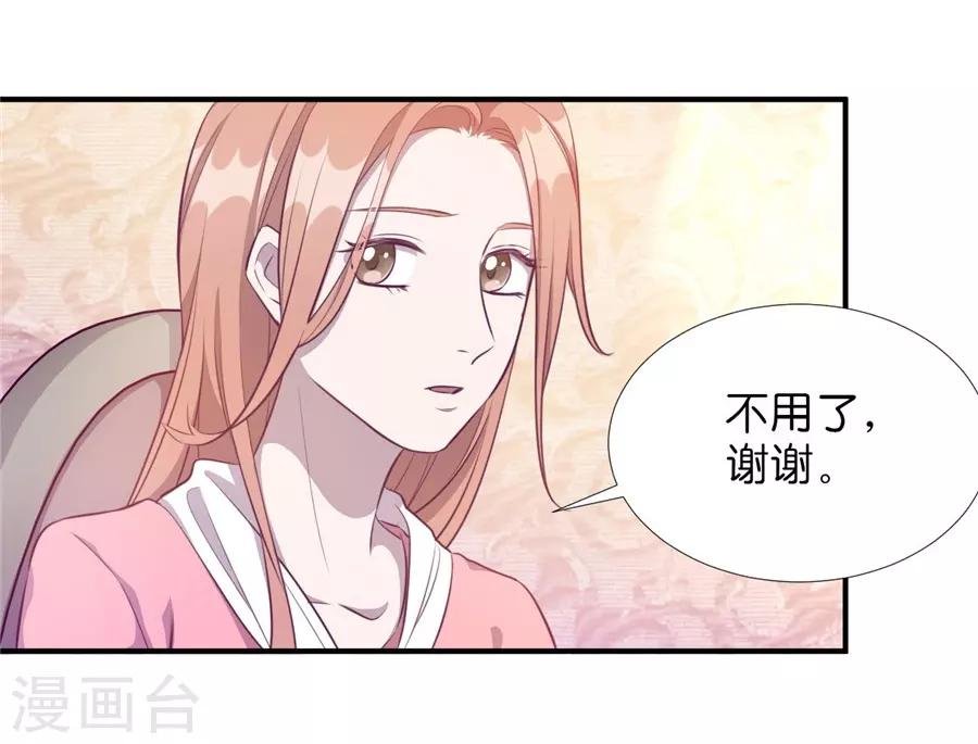 第20话3 和陌生人结婚了