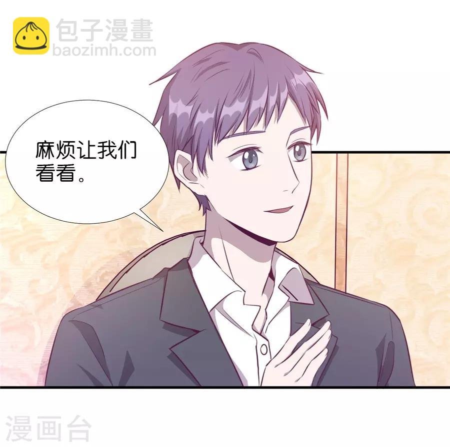 第20话3 和陌生人结婚了
