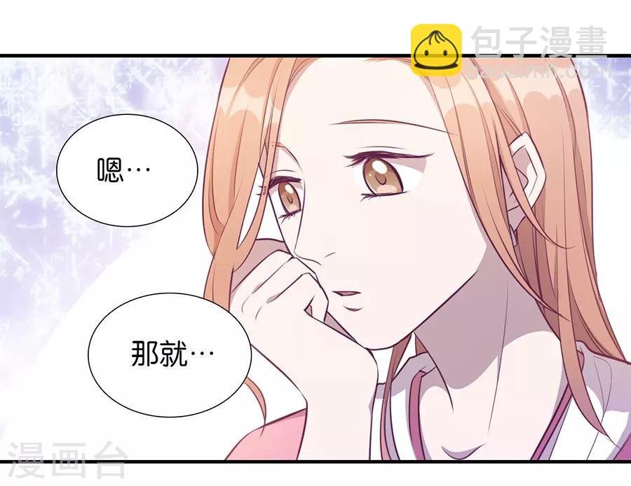 第20话3 和陌生人结婚了