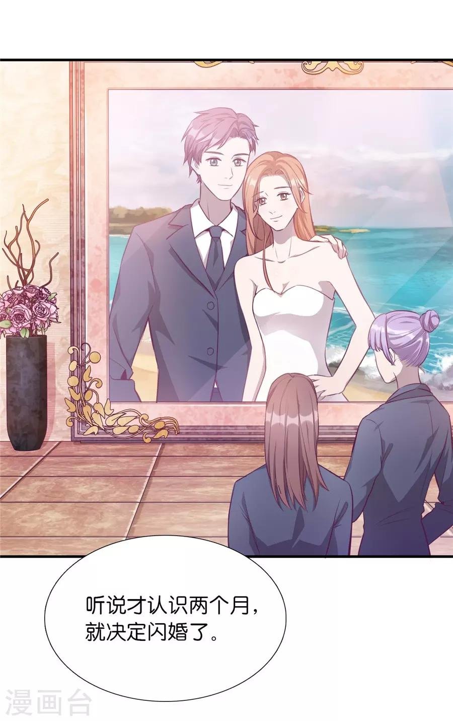 第20话4 和陌生人结婚了