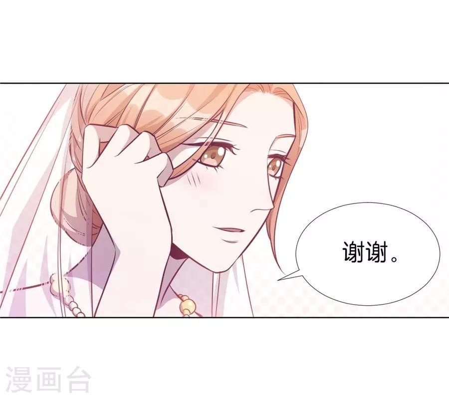 第20话4 和陌生人结婚了