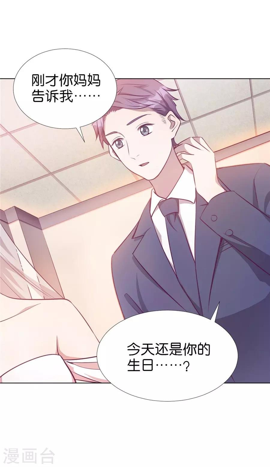 第20话4 和陌生人结婚了