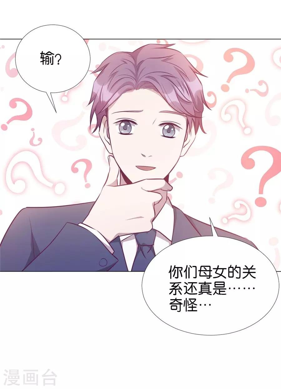 第20话4 和陌生人结婚了
