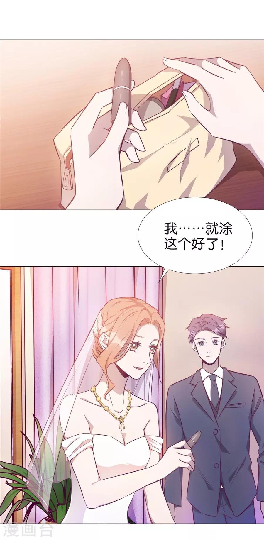 第20话4 和陌生人结婚了
