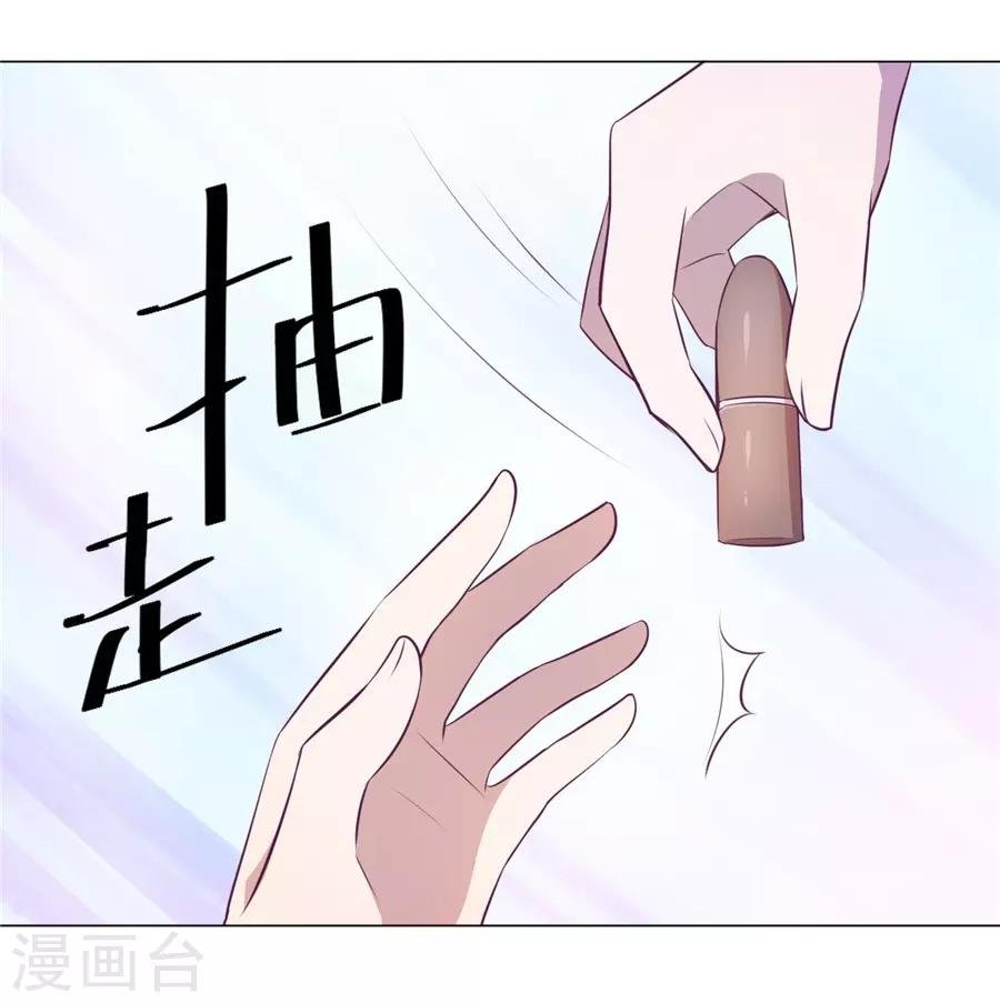 第20话4 和陌生人结婚了