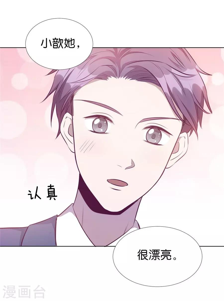 第20话4 和陌生人结婚了